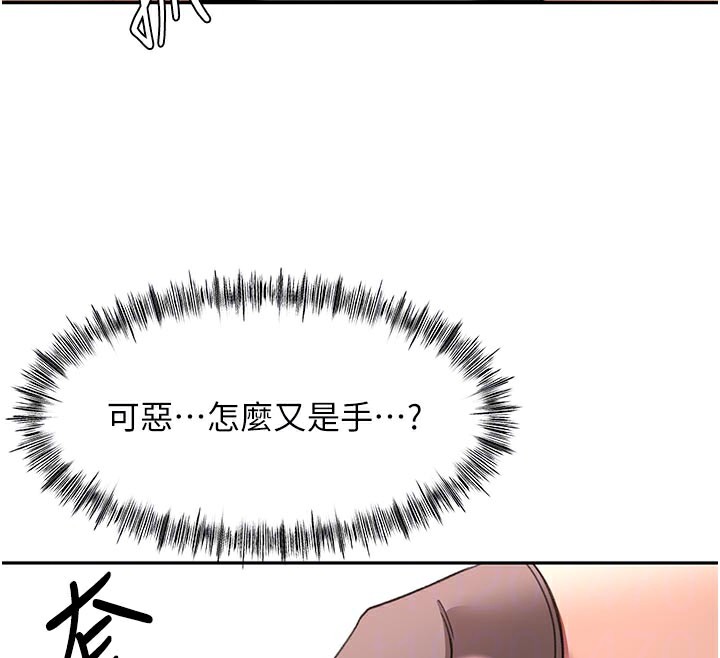 《頂加套房的春天》漫画 第41話-公狗的服從訓練