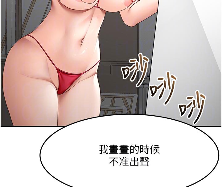 《頂加套房的春天》漫画 第41話-公狗的服從訓練