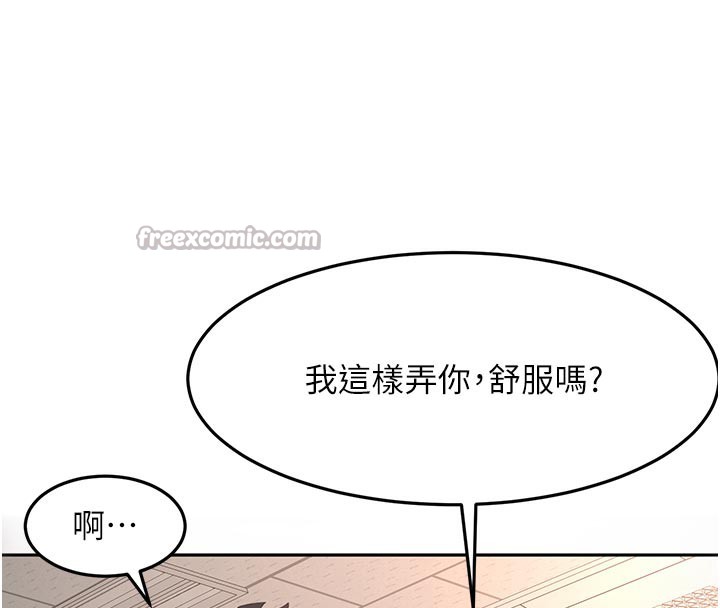《頂加套房的春天》漫画 第41話-公狗的服從訓練