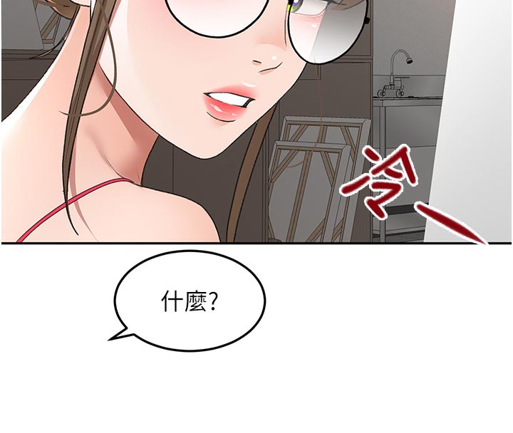 《頂加套房的春天》漫画 第41話-公狗的服從訓練