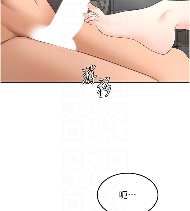 《頂加套房的春天》漫画 第41話-公狗的服從訓練