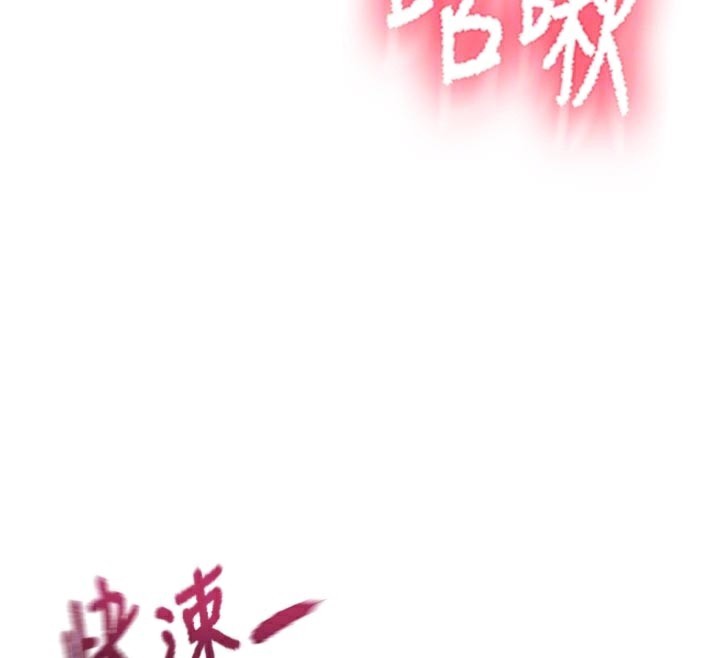《頂加套房的春天》漫画 第41話-公狗的服從訓練