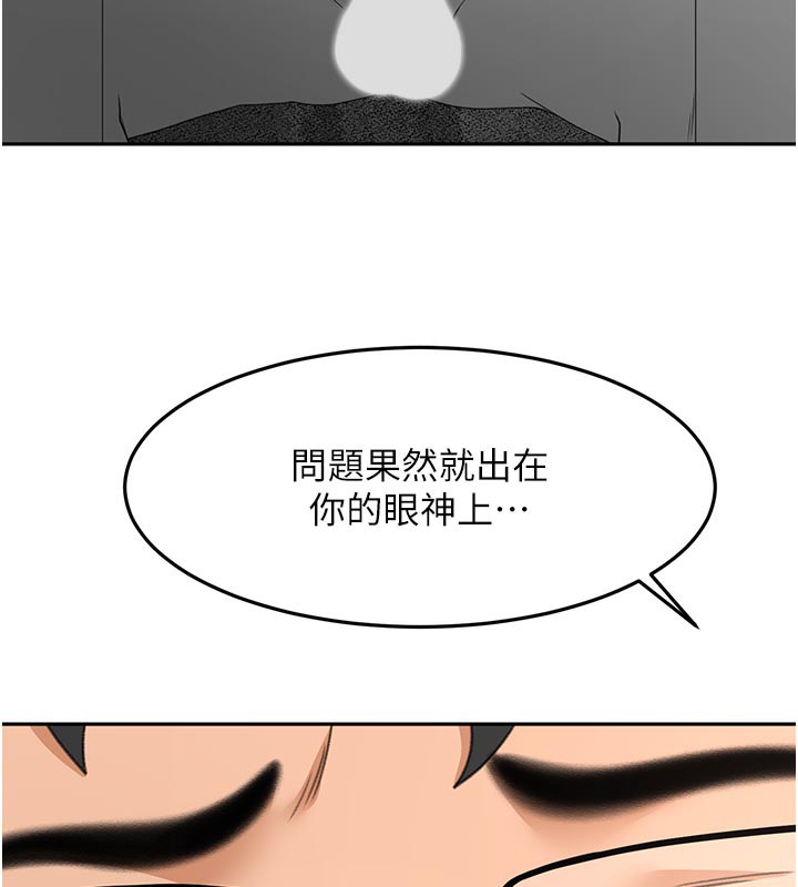 《頂加套房的春天》漫画 第41話-公狗的服從訓練