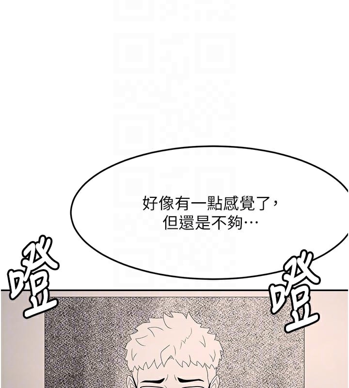 《頂加套房的春天》漫画 第41話-公狗的服從訓練
