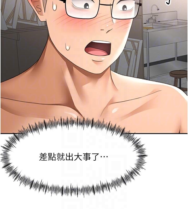 《頂加套房的春天》漫画 第41話-公狗的服從訓練