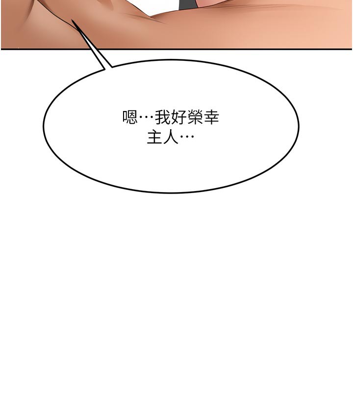 《頂加套房的春天》漫画 第41話-公狗的服從訓練