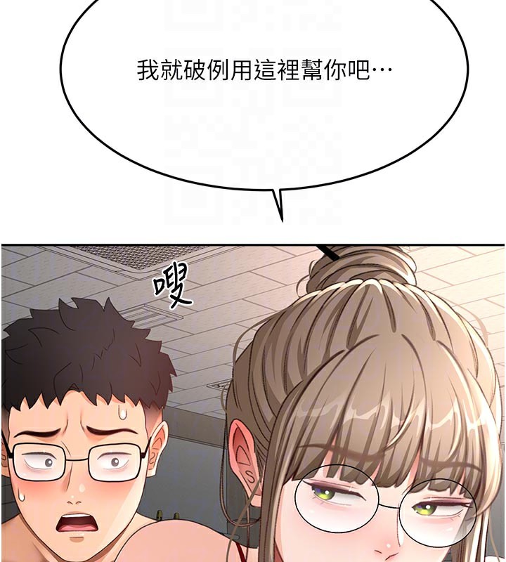 《頂加套房的春天》漫画 第41話-公狗的服從訓練