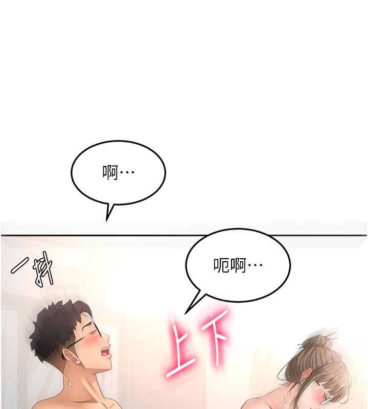 《頂加套房的春天》漫画 第41話-公狗的服從訓練