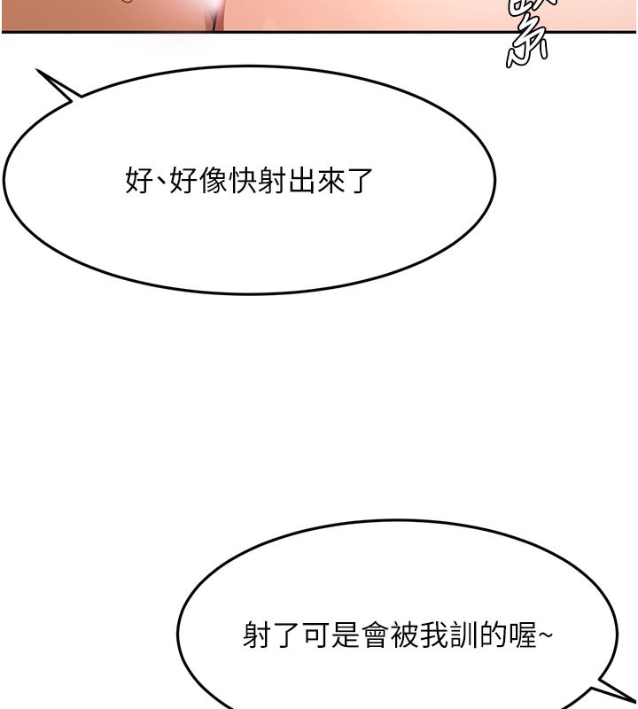 《頂加套房的春天》漫画 第41話-公狗的服從訓練