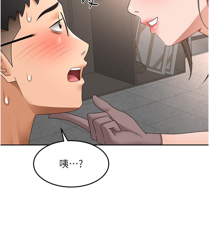 《頂加套房的春天》漫画 第41話-公狗的服從訓練