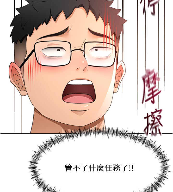 《頂加套房的春天》漫画 第41話-公狗的服從訓練