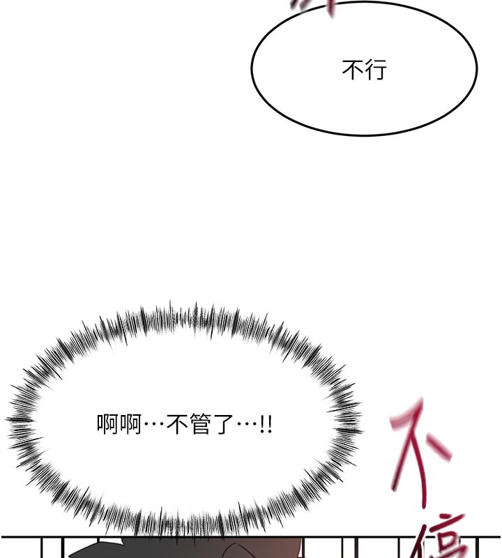 《頂加套房的春天》漫画 第41話-公狗的服從訓練