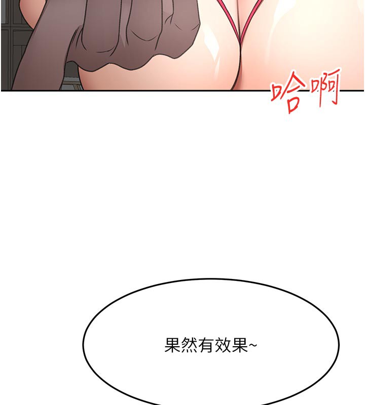 《頂加套房的春天》漫画 第41話-公狗的服從訓練