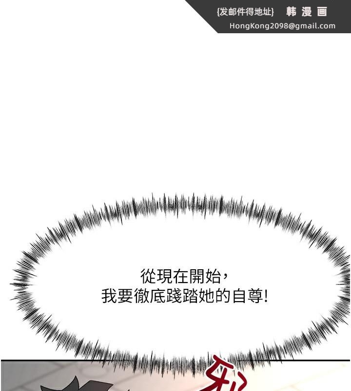 《頂加套房的春天》漫画 第43話-變態院長的謊言