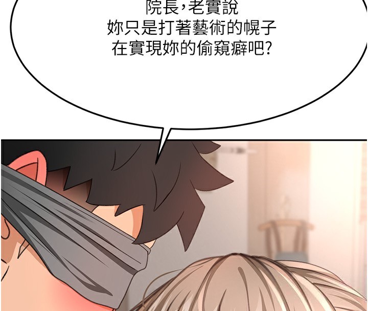 《頂加套房的春天》漫画 第43話-變態院長的謊言