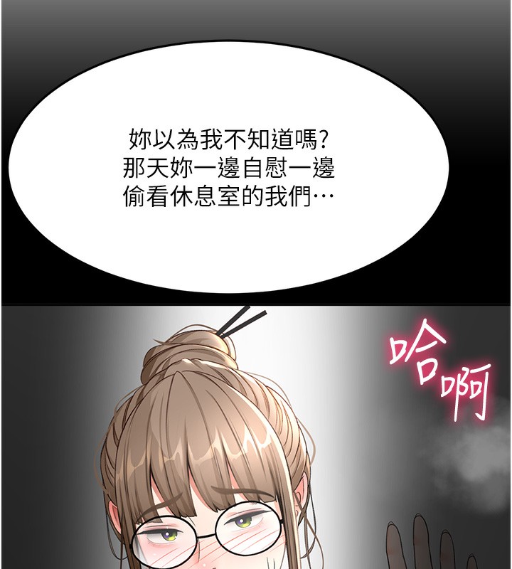 《頂加套房的春天》漫画 第43話-變態院長的謊言