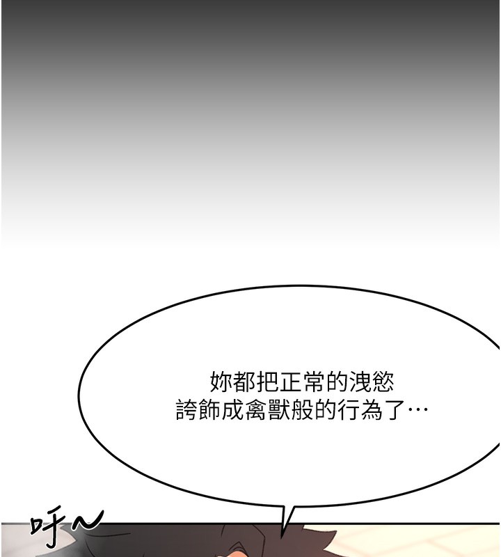 《頂加套房的春天》漫画 第43話-變態院長的謊言