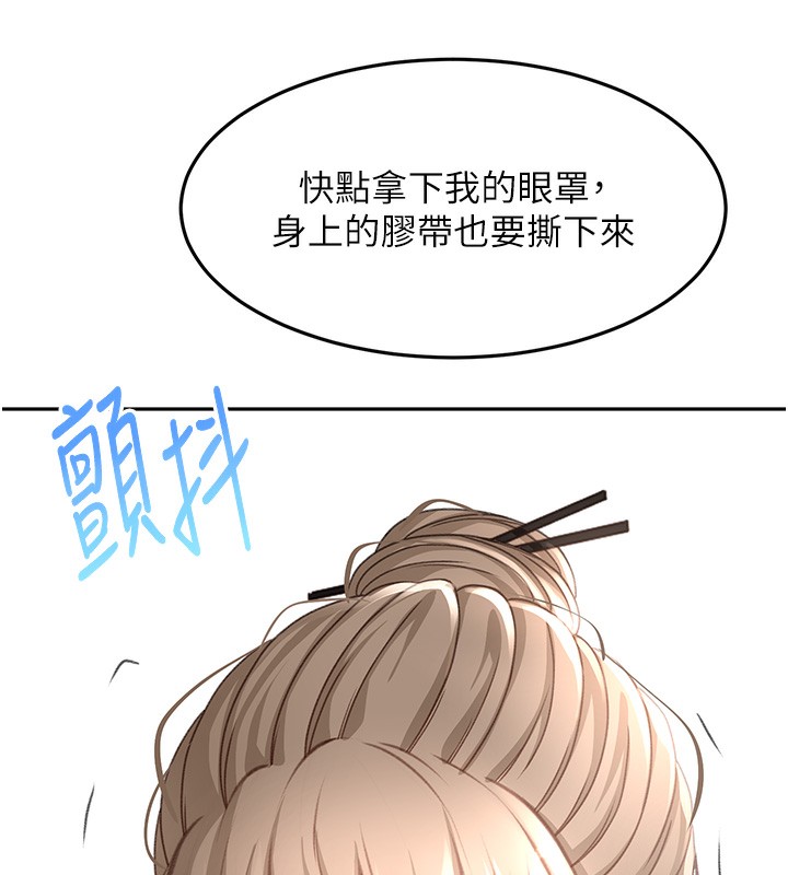 《頂加套房的春天》漫画 第43話-變態院長的謊言