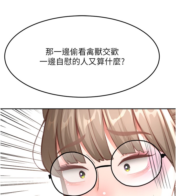 《頂加套房的春天》漫画 第43話-變態院長的謊言