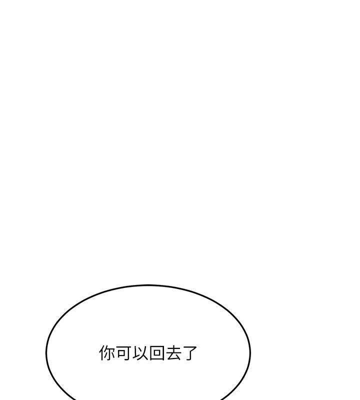 《頂加套房的春天》漫画 第43話-變態院長的謊言