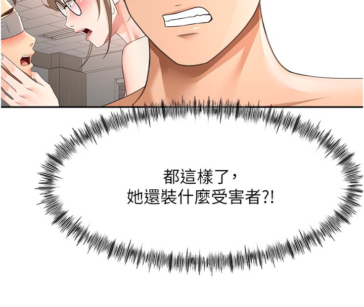 《頂加套房的春天》漫画 第43話-變態院長的謊言