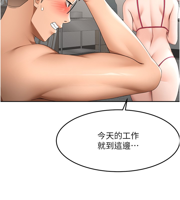 《頂加套房的春天》漫画 第43話-變態院長的謊言