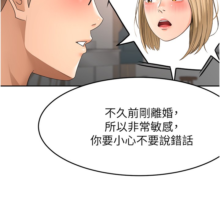 《頂加套房的春天》漫画 第43話-變態院長的謊言