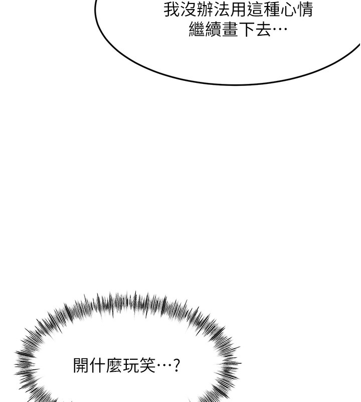 《頂加套房的春天》漫画 第43話-變態院長的謊言