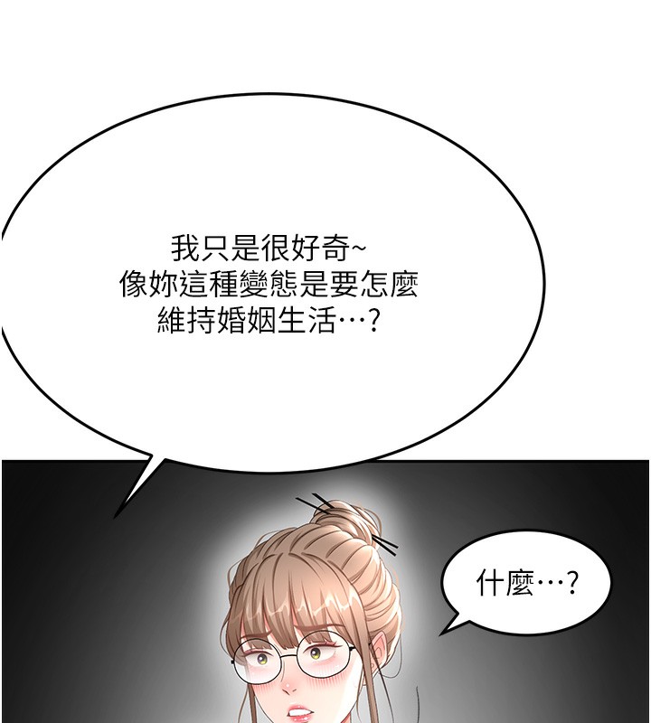 《頂加套房的春天》漫画 第43話-變態院長的謊言
