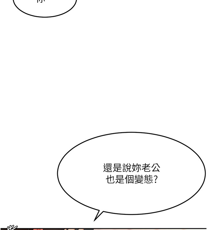 《頂加套房的春天》漫画 第43話-變態院長的謊言