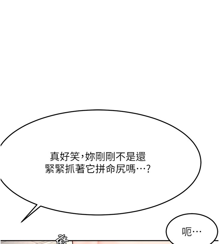 《頂加套房的春天》漫画 第43話-變態院長的謊言
