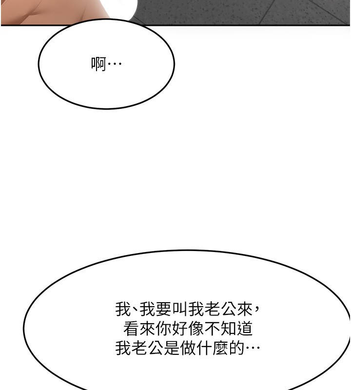 《頂加套房的春天》漫画 第43話-變態院長的謊言