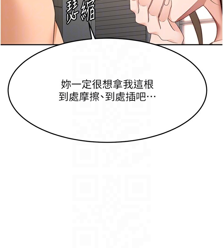 《頂加套房的春天》漫画 第43話-變態院長的謊言