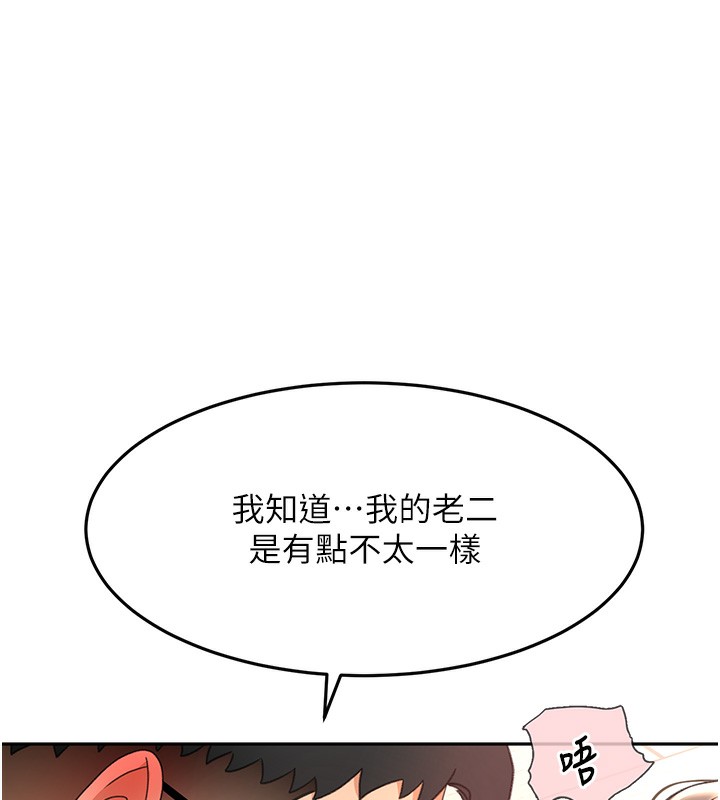 《頂加套房的春天》漫画 第43話-變態院長的謊言