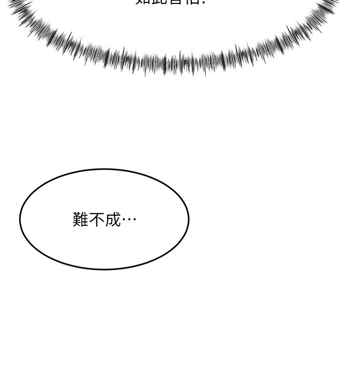 《頂加套房的春天》漫画 第43話-變態院長的謊言