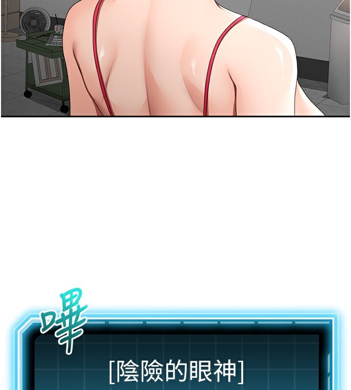 《頂加套房的春天》漫画 第43話-變態院長的謊言