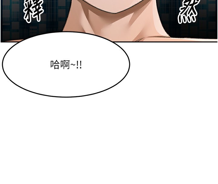 《頂加套房的春天》漫画 第43話-變態院長的謊言