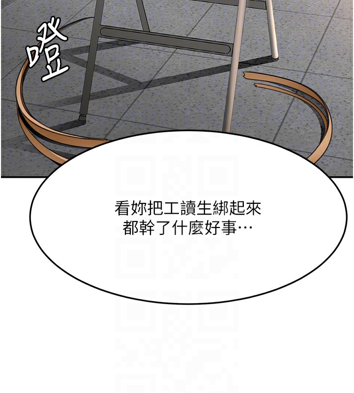 《頂加套房的春天》漫画 第43話-變態院長的謊言