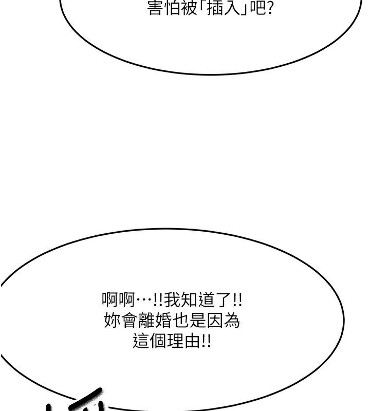 《頂加套房的春天》漫画 第43話-變態院長的謊言