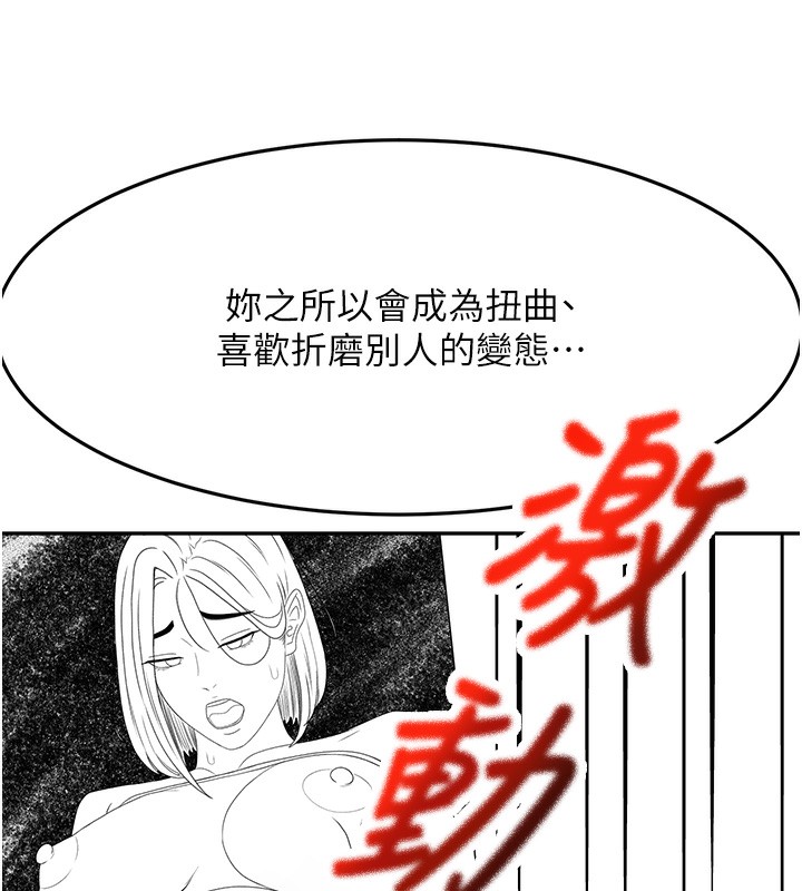 《頂加套房的春天》漫画 第43話-變態院長的謊言