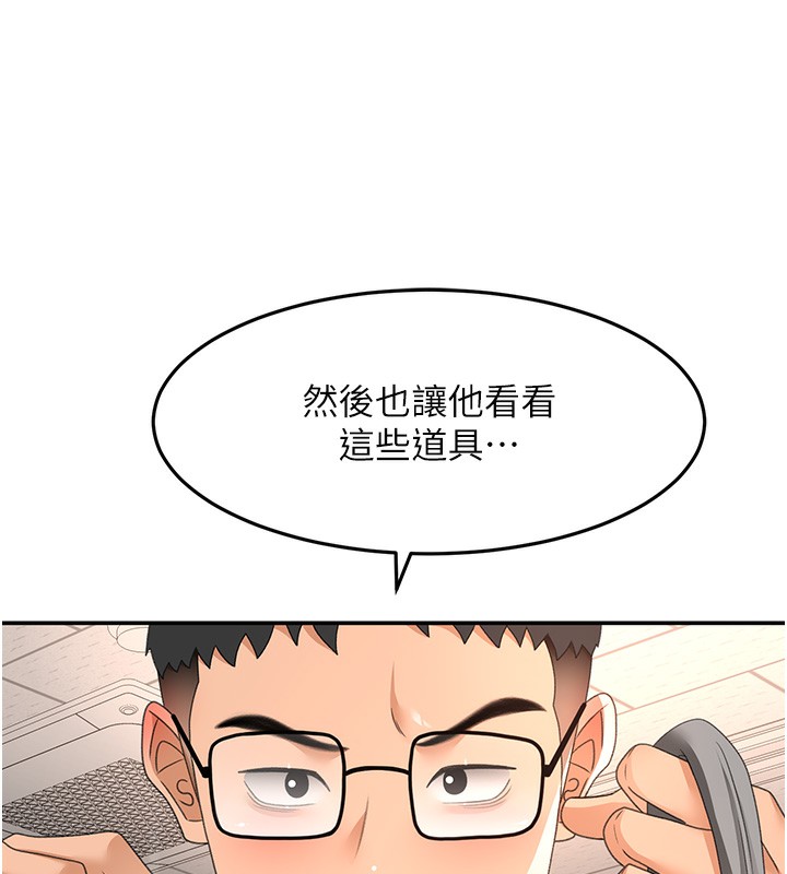 《頂加套房的春天》漫画 第43話-變態院長的謊言
