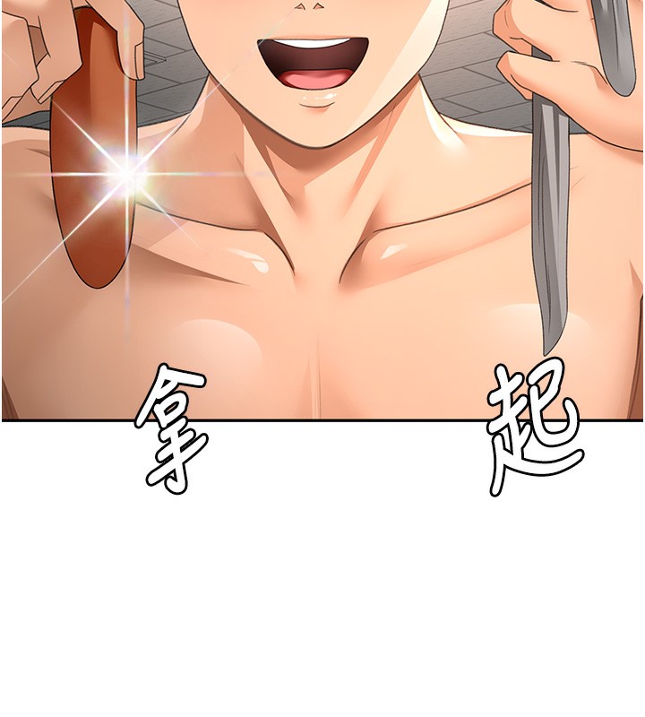 《頂加套房的春天》漫画 第43話-變態院長的謊言