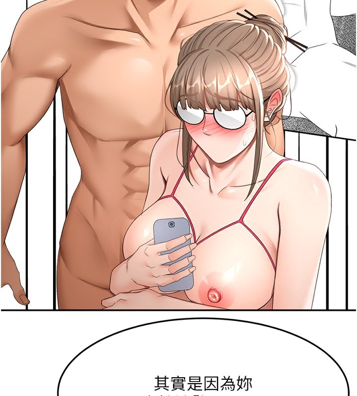 《頂加套房的春天》漫画 第43話-變態院長的謊言