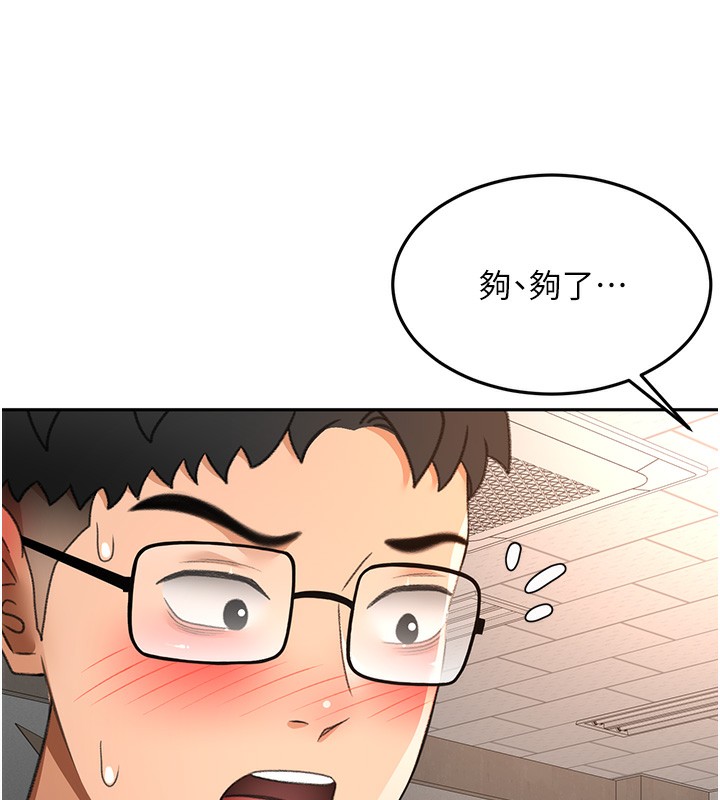 《頂加套房的春天》漫画 第43話-變態院長的謊言