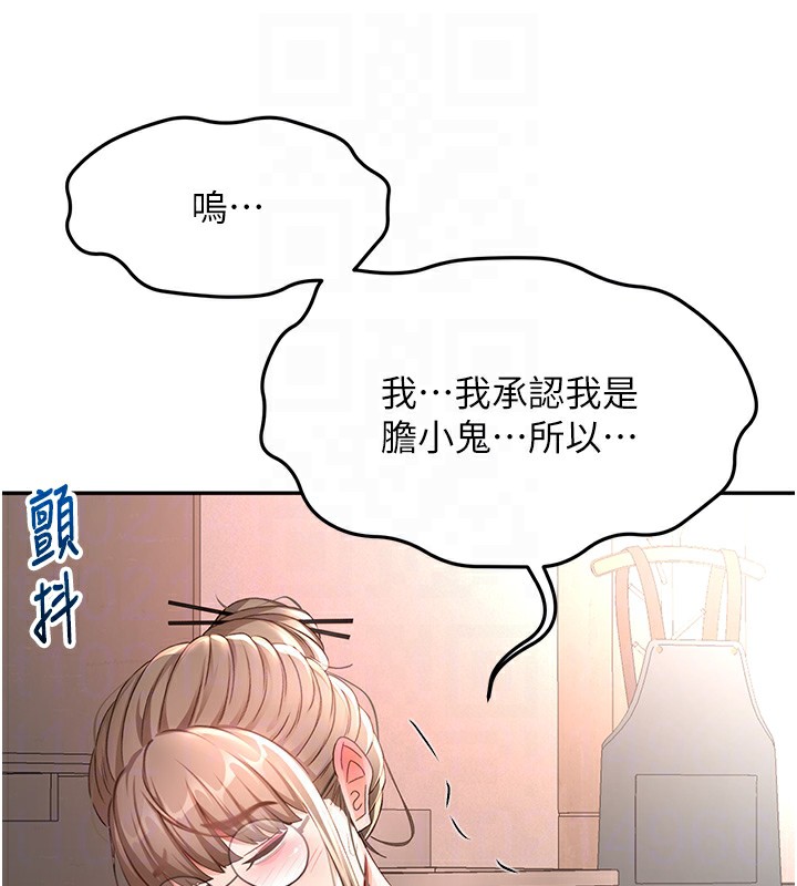 《頂加套房的春天》漫画 第43話-變態院長的謊言