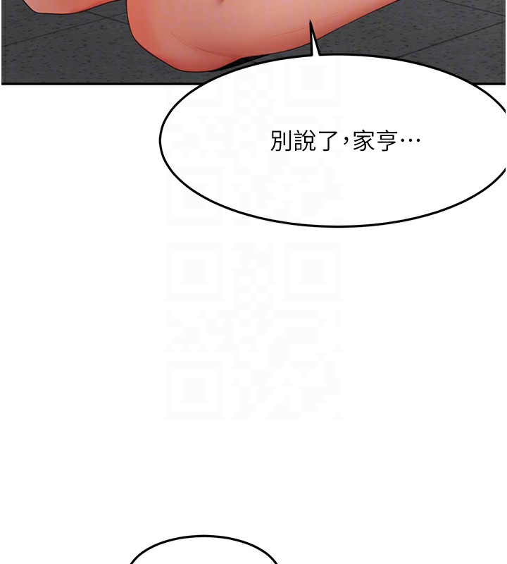 《頂加套房的春天》漫画 第43話-變態院長的謊言