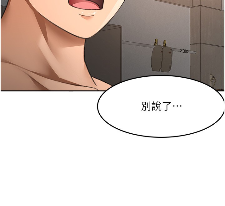 《頂加套房的春天》漫画 第43話-變態院長的謊言