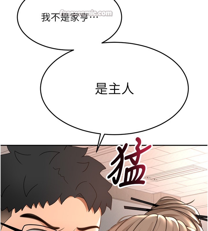 《頂加套房的春天》漫画 第43話-變態院長的謊言