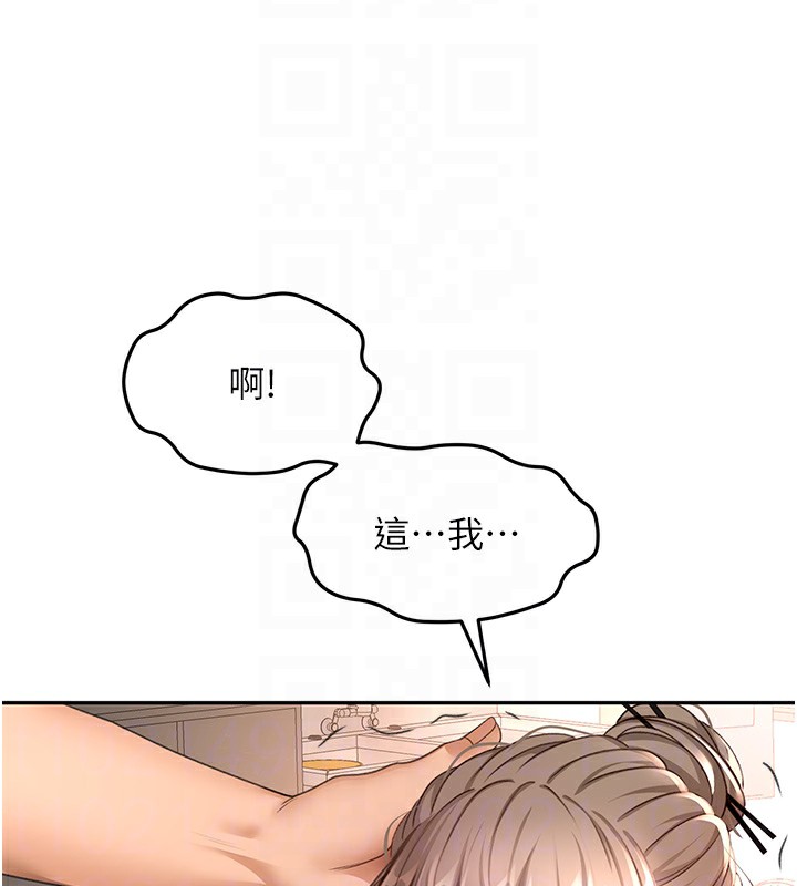《頂加套房的春天》漫画 第43話-變態院長的謊言