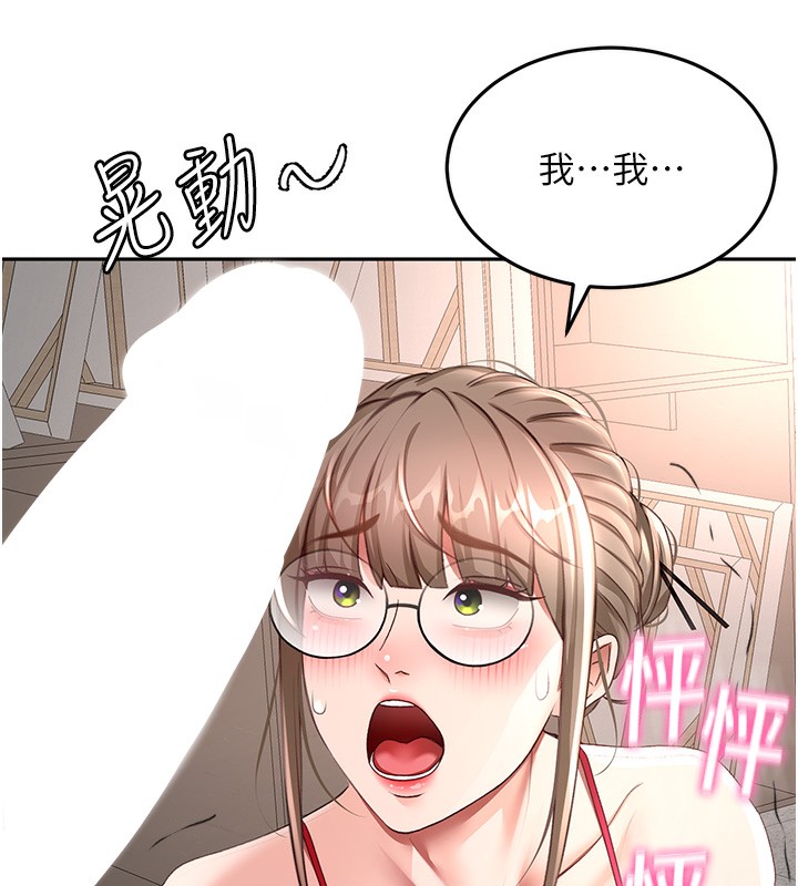 《頂加套房的春天》漫画 第43話-變態院長的謊言